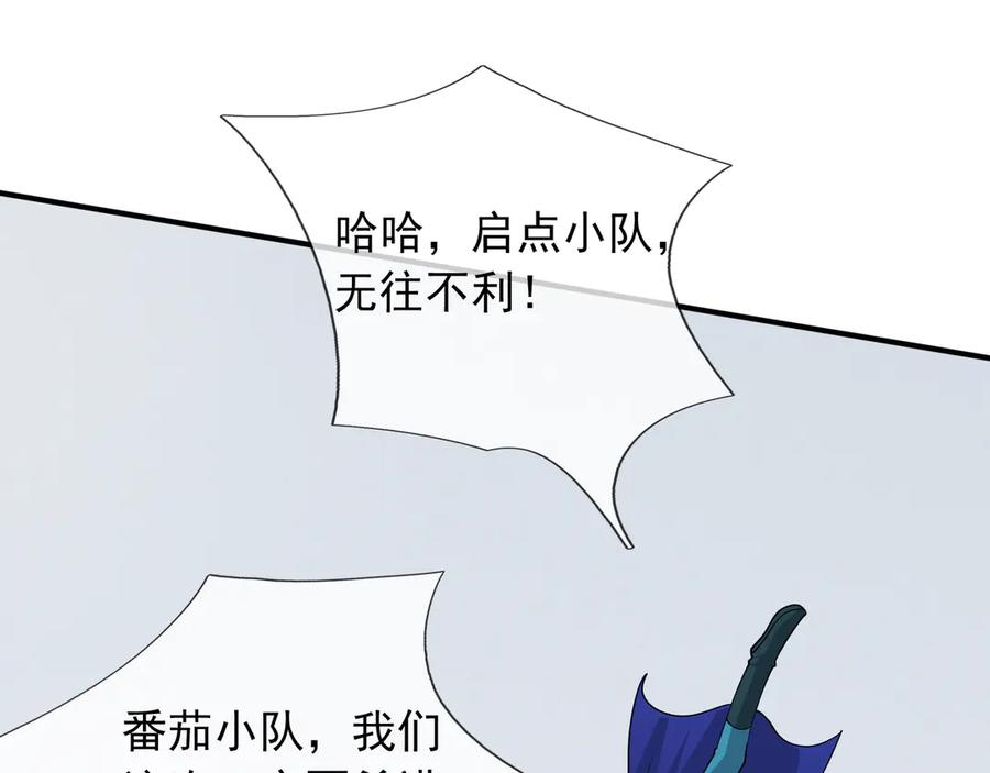 第61话 灭神小队，要扬名！ 第70页