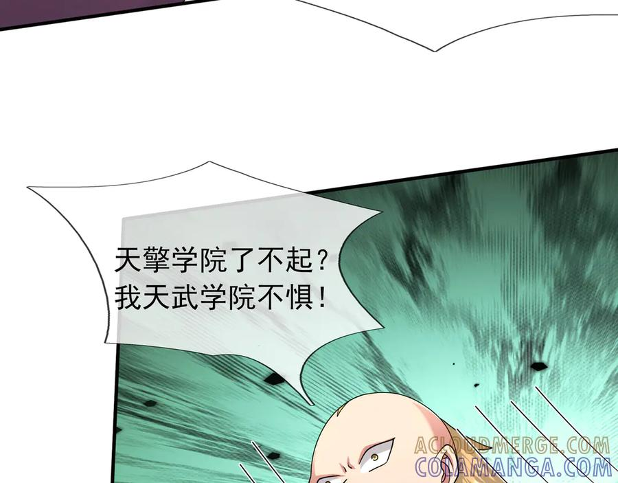 第61话 灭神小队，要扬名！ 第73页