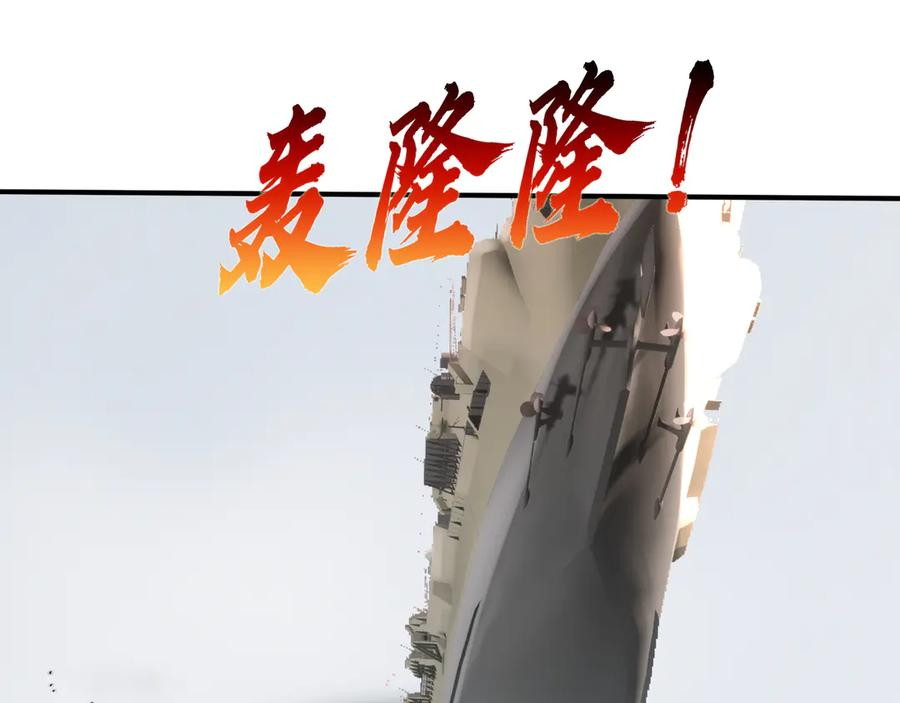 第61话 灭神小队，要扬名！ 第79页