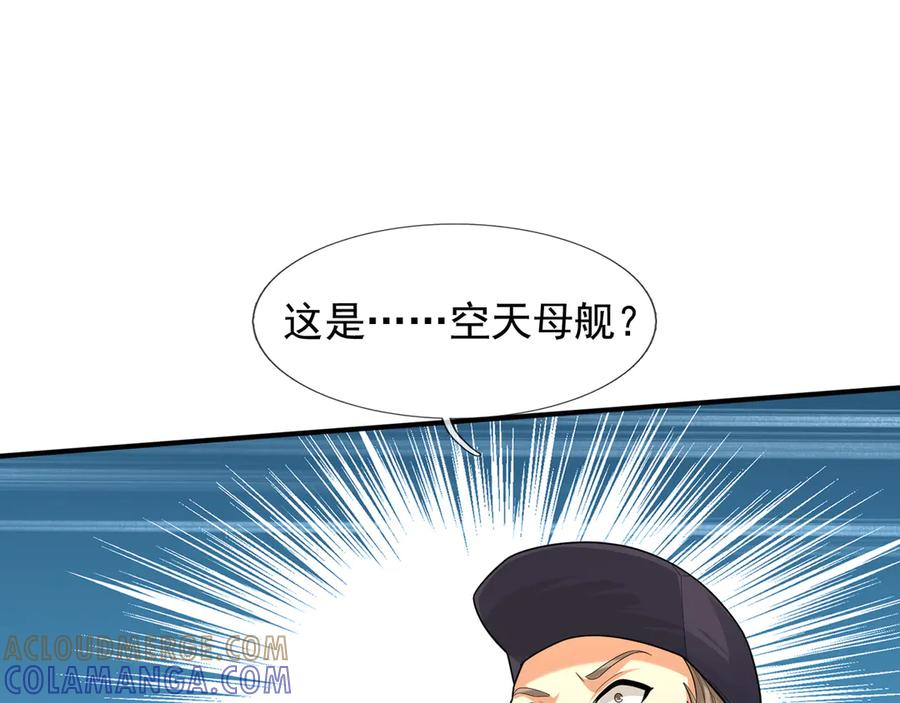 第61话 灭神小队，要扬名！ 第85页