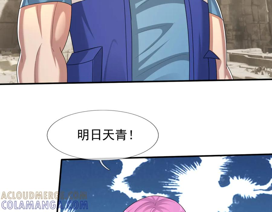 第61话 灭神小队，要扬名！ 第89页