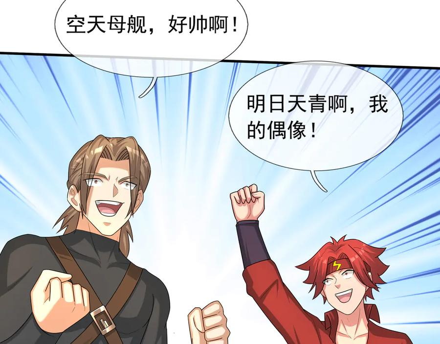 第61话 灭神小队，要扬名！ 第95页