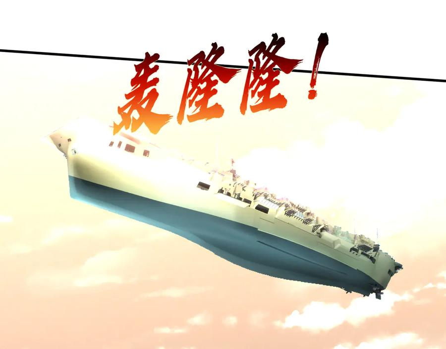 第61话 灭神小队，要扬名！ 第100页