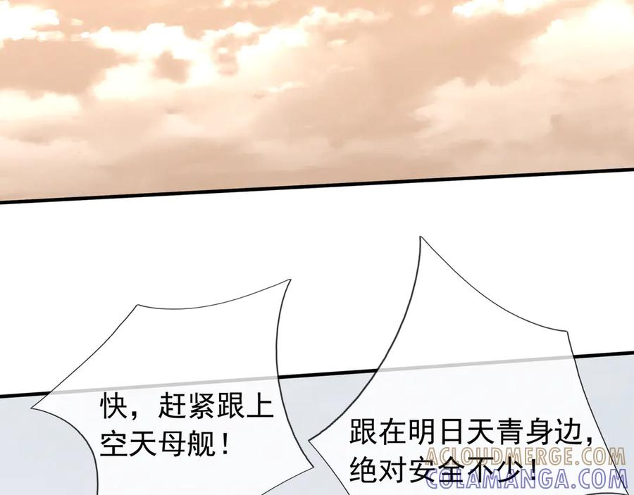 第61话 灭神小队，要扬名！ 第101页