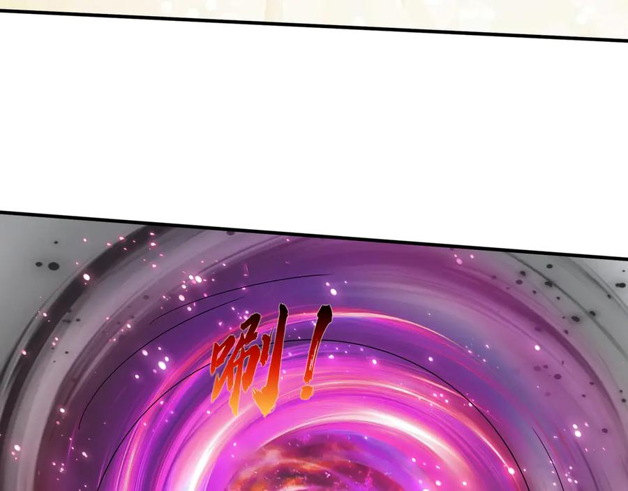 第61话 灭神小队，要扬名！ 第106页