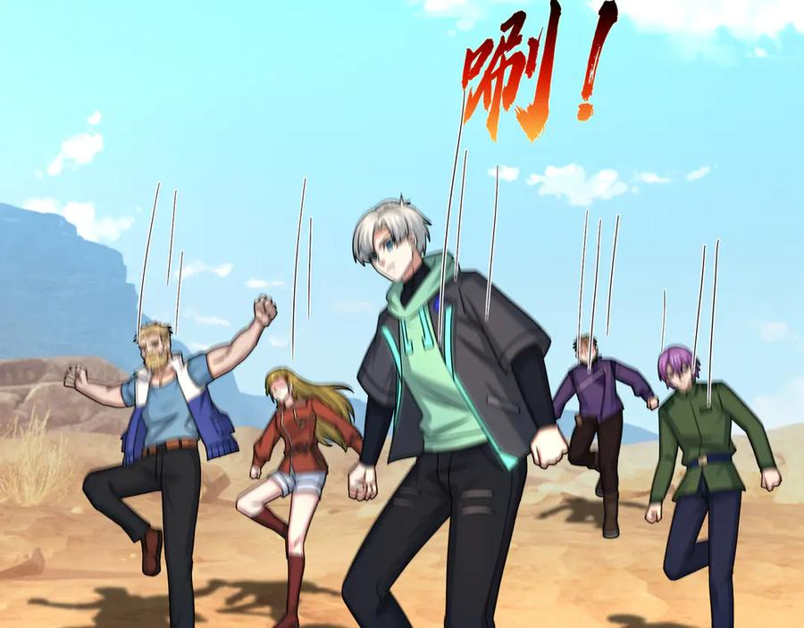 第61话 灭神小队，要扬名！ 第108页