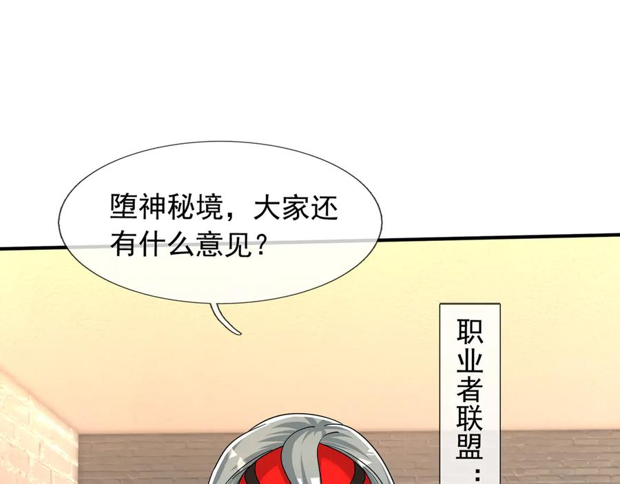 第62话 尸体爆裂！ 第4页