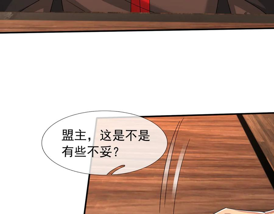 第62话 尸体爆裂！ 第6页