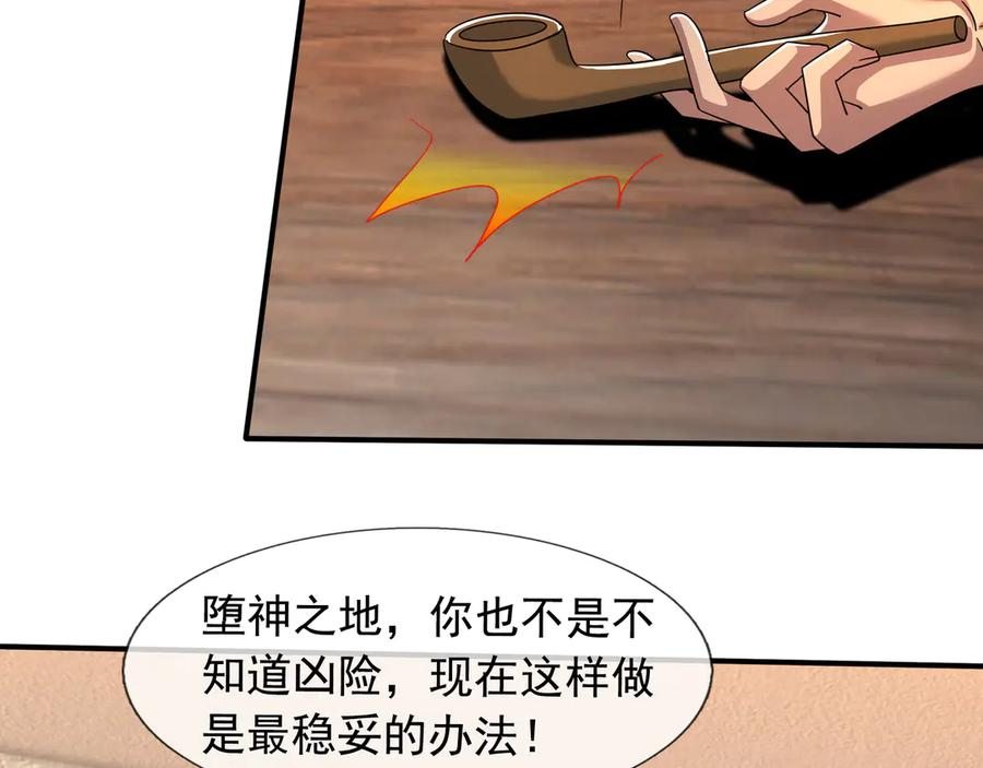 第62话 尸体爆裂！ 第7页