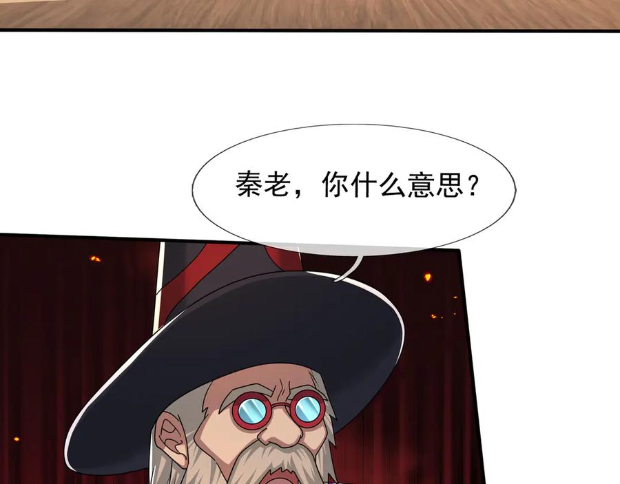 第62话 尸体爆裂！ 第11页