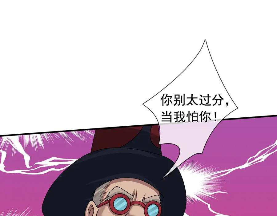 第62话 尸体爆裂！ 第15页