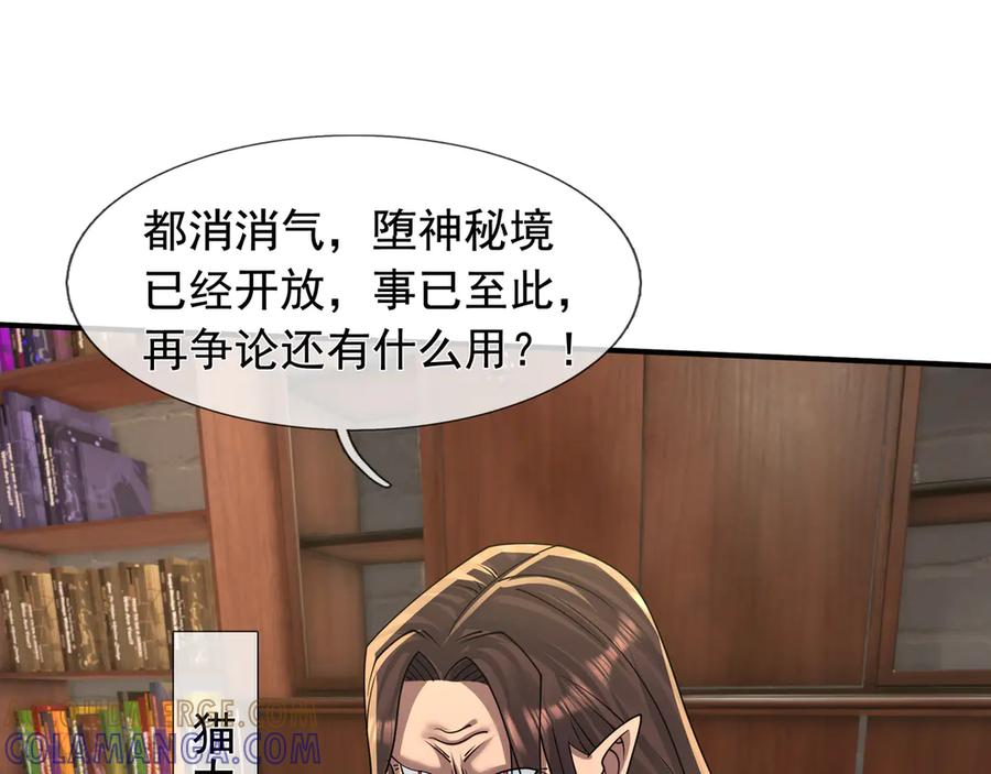 第62话 尸体爆裂！ 第17页