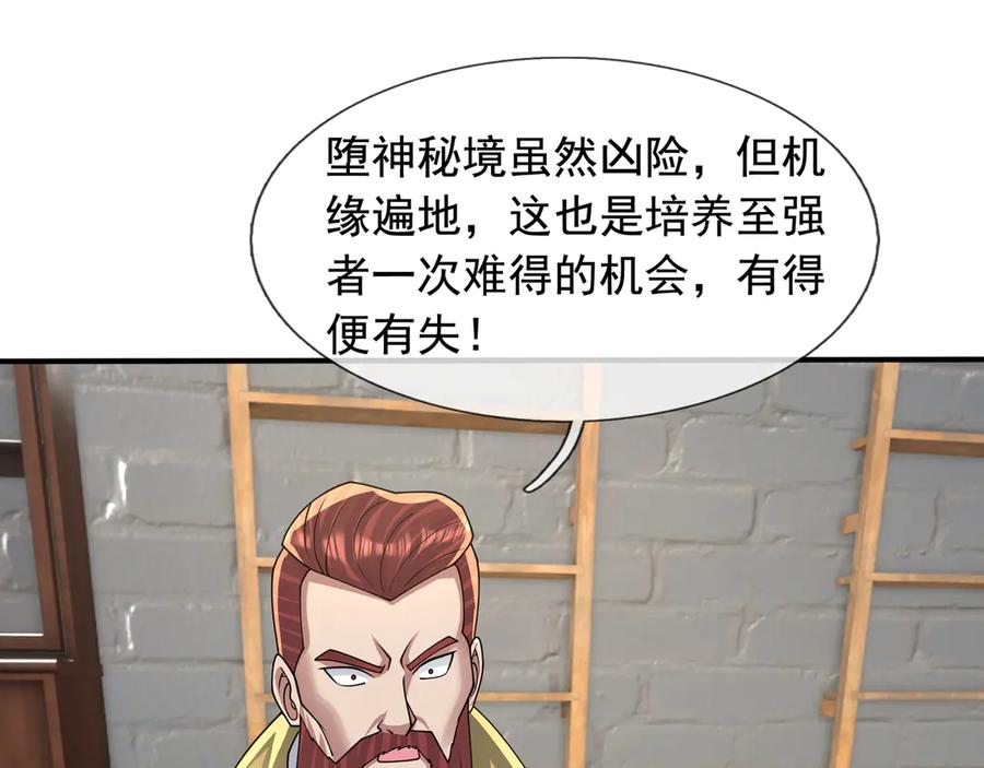第62话 尸体爆裂！ 第19页