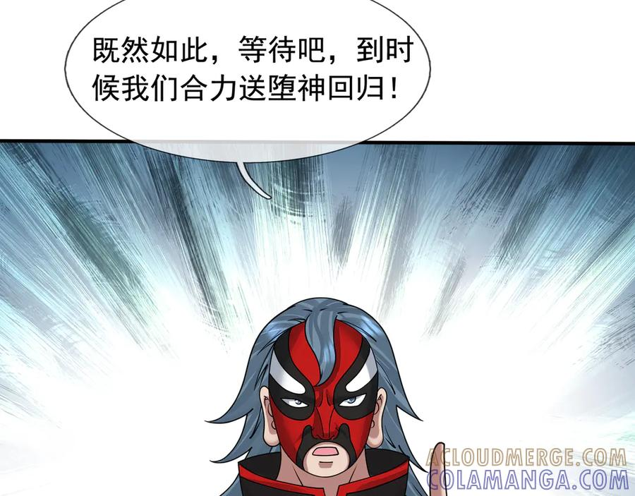 第62话 尸体爆裂！ 第21页
