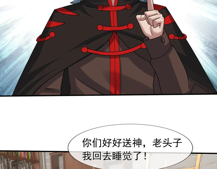 第62话 尸体爆裂！ 第22页