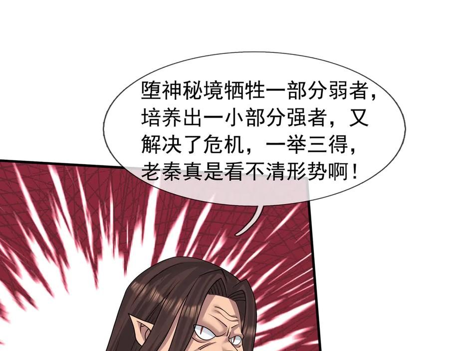 第62话 尸体爆裂！ 第30页