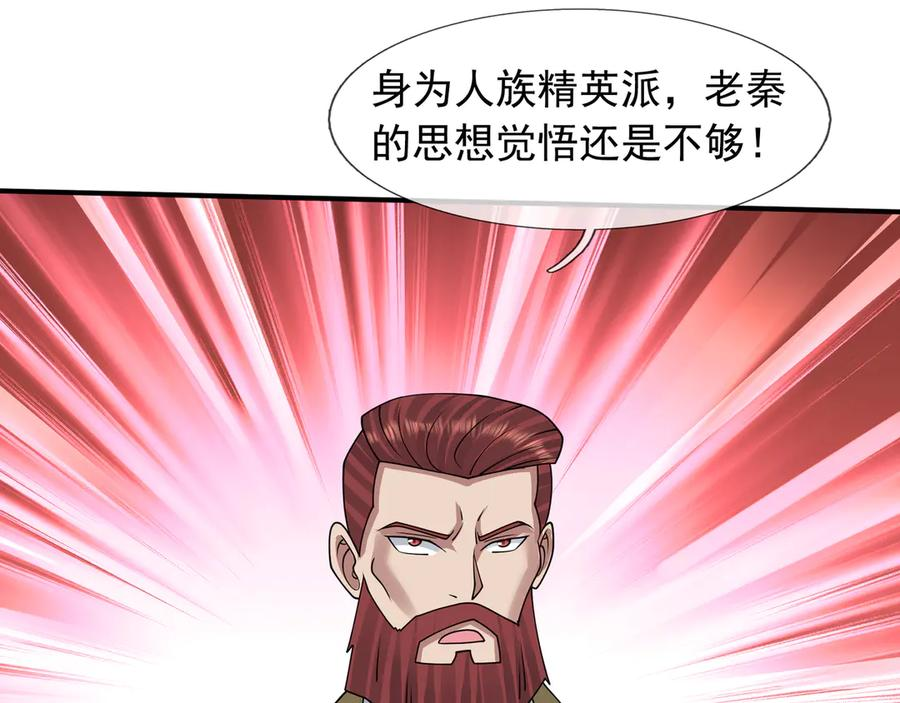第62话 尸体爆裂！ 第32页