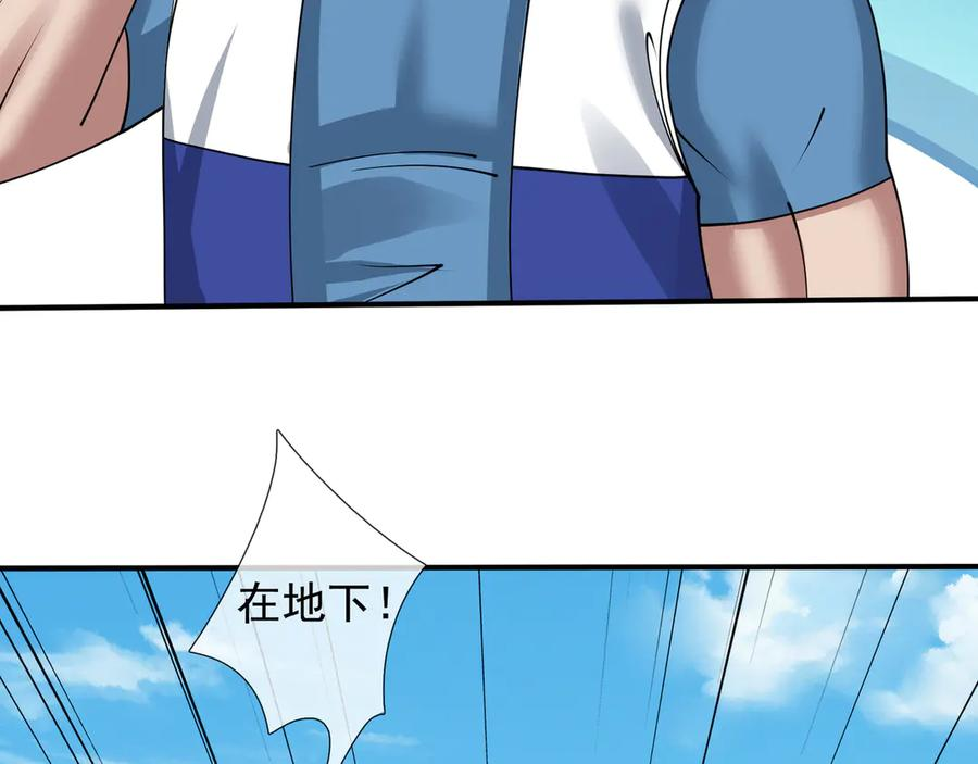 第62话 尸体爆裂！ 第39页