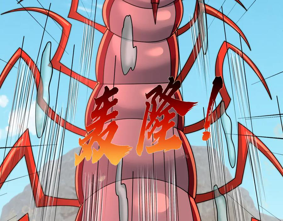 第62话 尸体爆裂！ 第46页