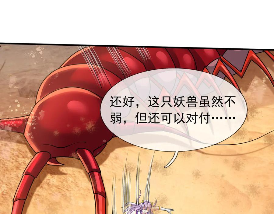 第62话 尸体爆裂！ 第54页