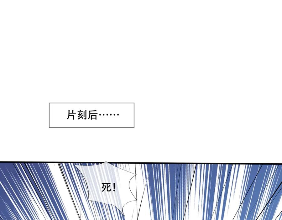 第62话 尸体爆裂！ 第66页