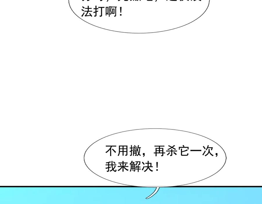 第62话 尸体爆裂！ 第82页
