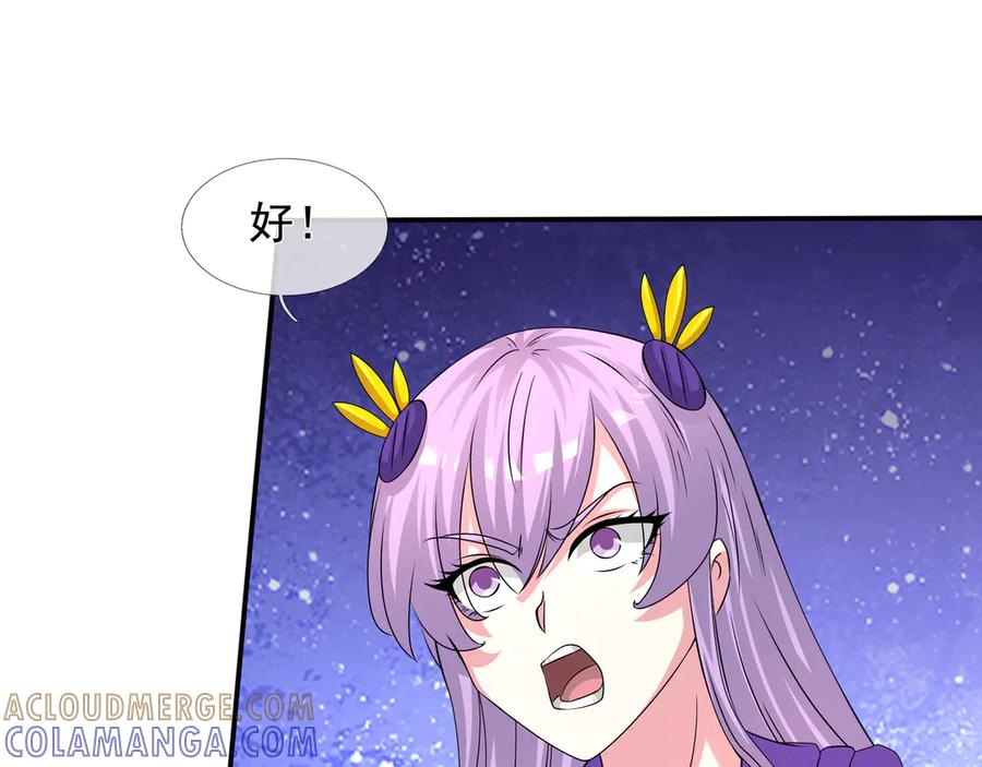 第62话 尸体爆裂！ 第85页