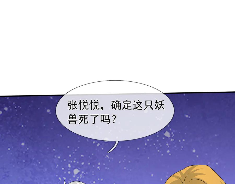 第62话 尸体爆裂！ 第90页