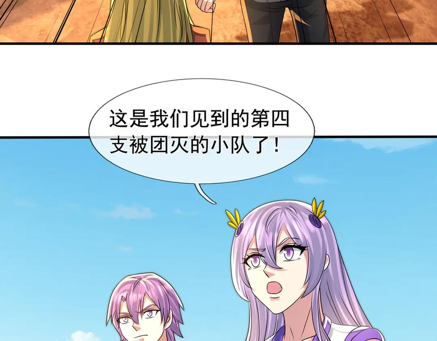 第62话 尸体爆裂！ 第111页