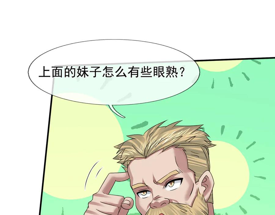 第62话 尸体爆裂！ 第132页
