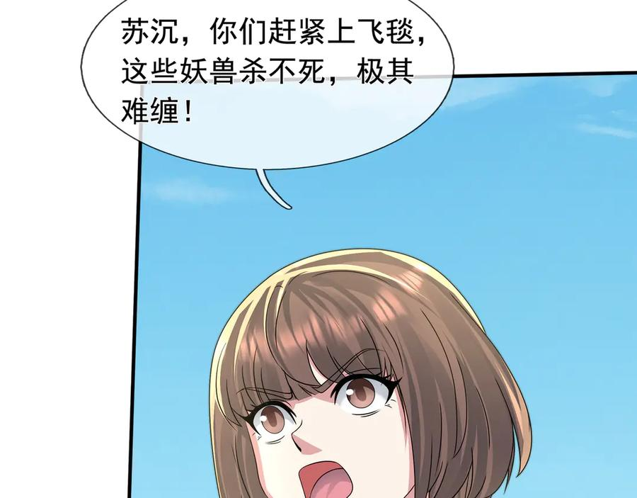 第62话 尸体爆裂！ 第146页