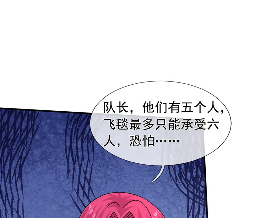 第62话 尸体爆裂！ 第150页