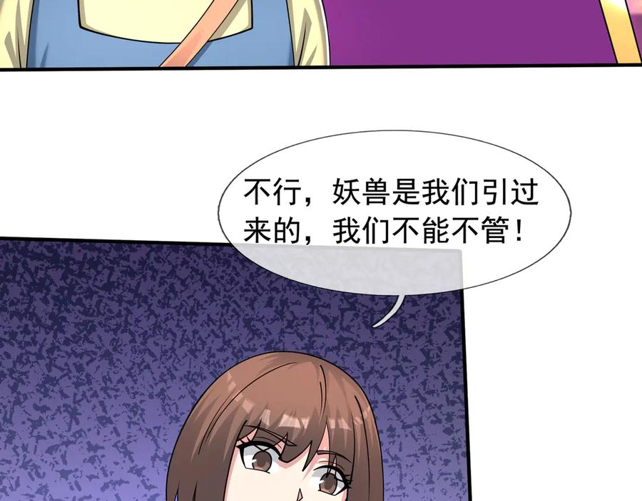 第62话 尸体爆裂！ 第154页