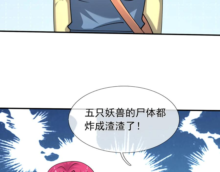 第62话 尸体爆裂！ 第175页