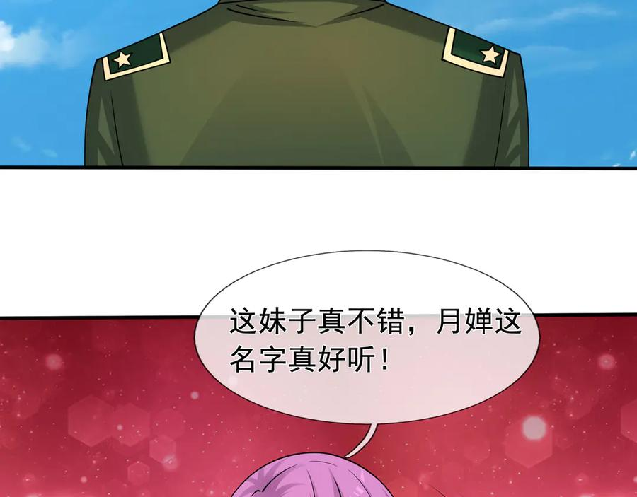 第62话 尸体爆裂！ 第186页