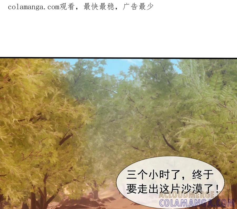 第63话 移形换位阵！ 第1页