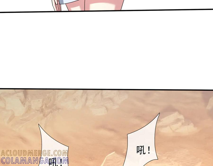 第63话 移形换位阵！ 第5页