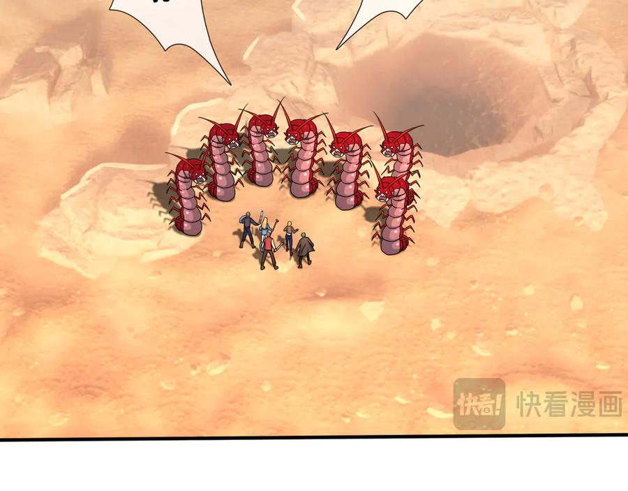 第63话 移形换位阵！ 第6页