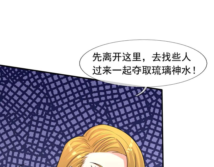 第63话 移形换位阵！ 第16页