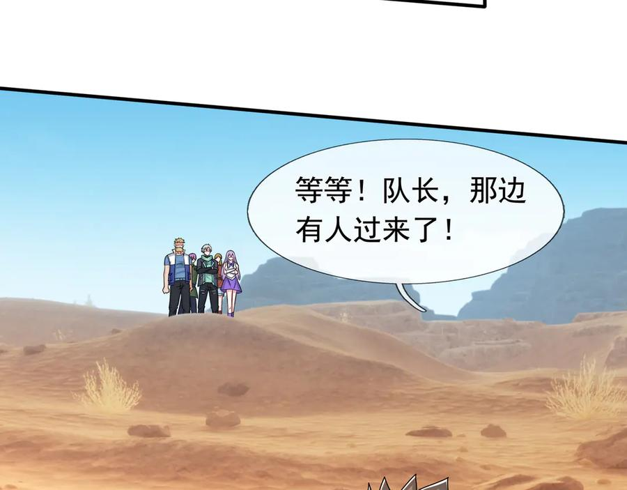 第63话 移形换位阵！ 第18页