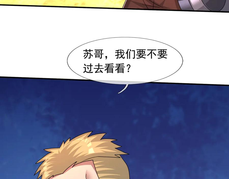 第63话 移形换位阵！ 第20页