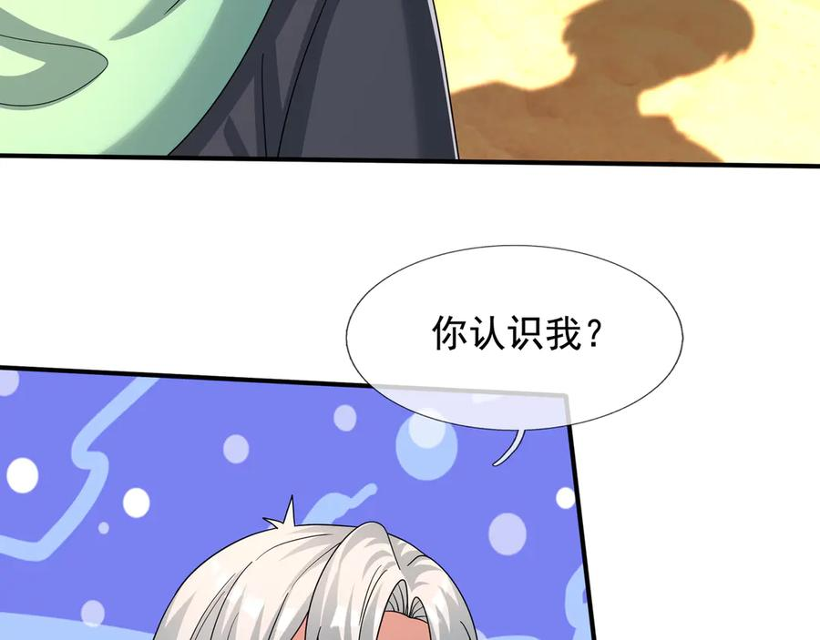 第63话 移形换位阵！ 第24页