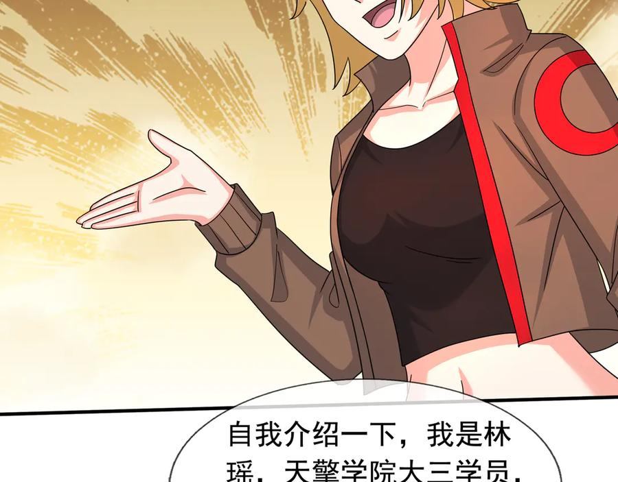 第63话 移形换位阵！ 第27页