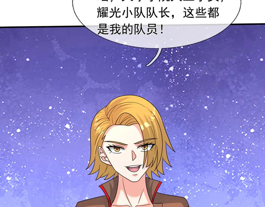 第63话 移形换位阵！ 第28页