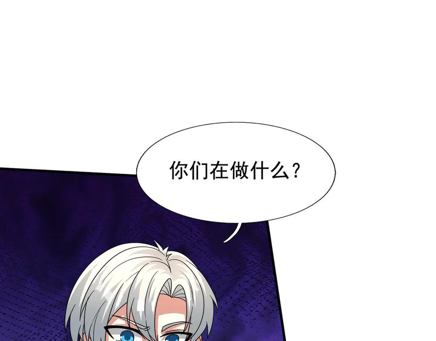 第63话 移形换位阵！ 第31页