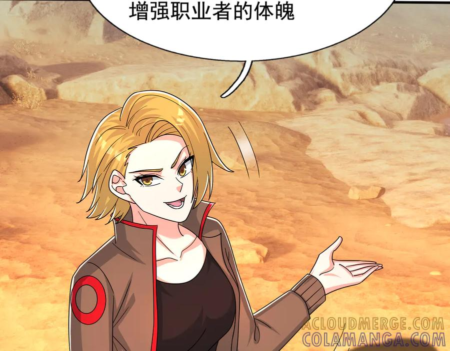 第63话 移形换位阵！ 第33页