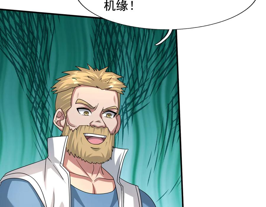 第63话 移形换位阵！ 第39页