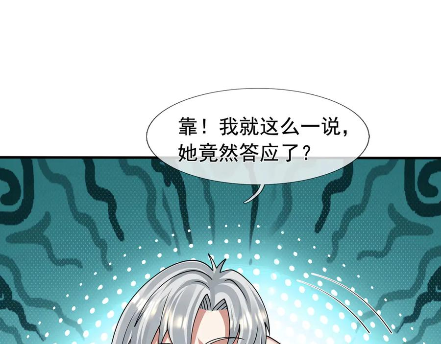 第63话 移形换位阵！ 第56页