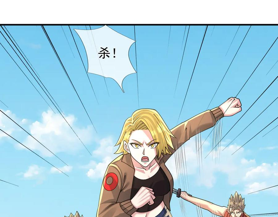 第63话 移形换位阵！ 第62页