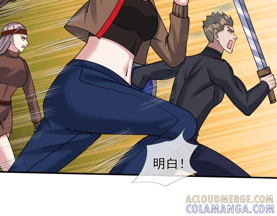 第63话 移形换位阵！ 第65页